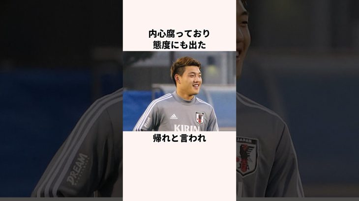 「腐っていた」堂安律に関する雑学 #jリーグ #サッカー日本代表 #ワールドカップ