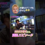 【酒乱】鈴木優磨、クリスマスパーティで大暴れした話#サッカー#サッカー日本代表 #柏レイソル#犬飼智也#jリーグ #町田浩樹#鹿島アントラーズ#鈴木優磨