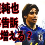 伊東純也側に名誉棄損で刑事告訴される人はまだまだ増える？