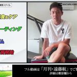 【本人直撃】リバプール遠藤航、スロット監督から言われた役割