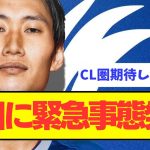 【緊急事態】鎌田のクリスタル・パレスが大量主力放出へ！？！？