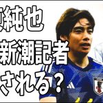 伊東純也の昨日の記事でまた名誉棄損？週刊新潮記者は逮捕される？