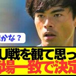 【速報】ブライトン三笘薫のユナイテッド戦を観て思った事が満場一致してしまう！！！！！！