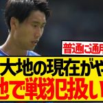 【悲報】鎌田大地が現地ファンから戦犯扱い！？監督の評価も最低で状況が絶望的…