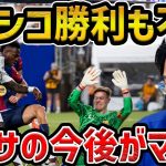 【レオザ】バルセロナがクラシコ勝利も不安な理由【レオザ切り抜き】