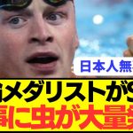 【悲報】パリ五輪出場選手「素晴らしかった東京五輪が恋しい…」