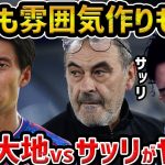 【レオザ】【徹底解説】「分析も雰囲気作りもない」鎌田大地が“冷遇された”サッリ監督を痛烈批判/鎌田大地vsサッリが面白い【レオザ切り抜き】