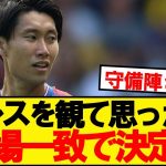 鎌田デビュー戦のパレスを観て思った事、満場一致で決まるwwwww