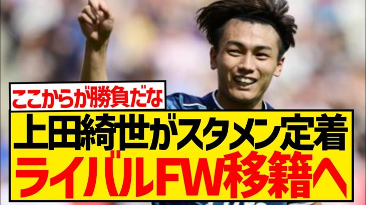 【朗報】上田綺世の時代到来、ヒメネスがプレミア移籍でスタメン定着がほぼ確実となった模様wwwwwww