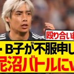 【泥沼】A子・B子が伊東純也の不起訴不当で申し立て、ノーガード殴り合いバトル継続へwwwwwwwww