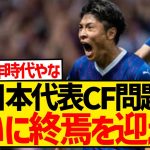 【朗報】長年悩まされた日本代表CF問題、町野修斗の覚醒によりとうとう解決してしまった模様！！！！！！！