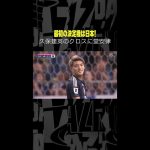 最初の決定機は日本、#堂安律 のヘッド！ #DAZN #AFCアジア予選 日本vs中国 #代表みようぜ #サッカー日本代表