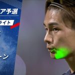 [速報] 日本代表PKで待望の先制弾！#上田綺世 が左隅にしっかりと決め切る！｜AFCアジア予選 日本 vs バーレーン