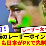 【速報】上田綺世、中東の洗礼を物ともせず超速PKをぶち込むwwww