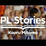 プレミアリーグ制作ドキュメンタリー『PL Stories』から #三笘薫 のエピソードをU-NEXT独占で本日配信スタート⚡️🔵