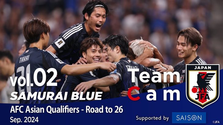 Team Cam vol.02｜最終予選初戦、中国代表戦の舞台裏｜SAMURAI BLUE ｜AFC Asian Qualifiers – Road to 26