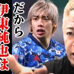 だから伊東純也は○○に狙われた、、、今だから話せる衝撃の真実【ホリエモン切り抜き】性加害疑惑/代表復帰/日本代表/サッカー/W杯