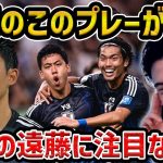 【レオザ】W杯最終予選で魅せた遠藤航のプレーの凄さ/今季の遠藤航がリバプールで出すべき理由【レオザ切り抜き】