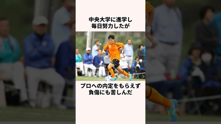 「やめようと思った」古橋亨梧に関する雑学 #jリーグ #ワールドカップ #サッカー日本代表