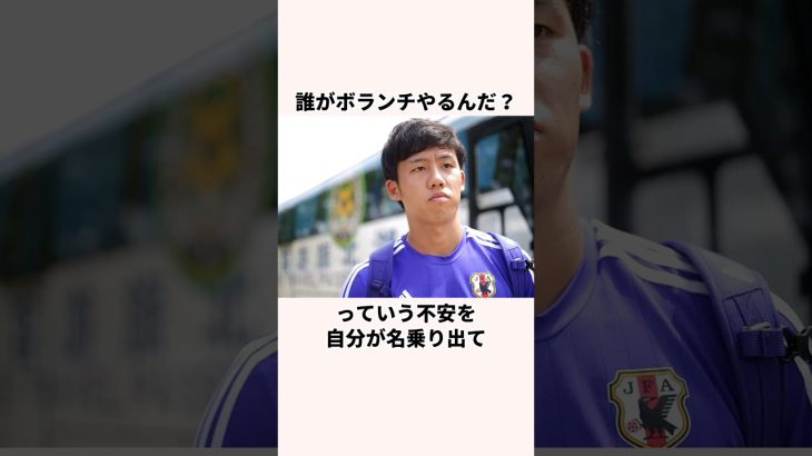 「注目されていなかった」遠藤航に関する雑学 #jリーグ #ワールドカップ #サッカー日本代表