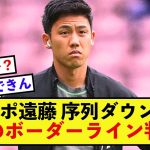 【衝撃】リバプール遠藤航さん、ここでやらなきゃ序列が下がるかも…