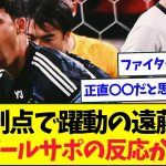 先制点で日本を牽引の遠藤航、これを受けたリバプールサポの声がこちら