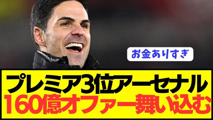 【速報】冨安健洋アーセナルに巨額1億ユーロオファーが舞い込んでしまう！！！！！