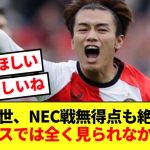 【絶賛】NEC戦スタメン出場の上田綺世、元オランダ代表がプレーを超評価！！