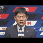 「結果や存在感」初招集・大橋祐紀　三笘・伊東らも日本代表に　サッカーW杯最終予選(2024年10月3日)