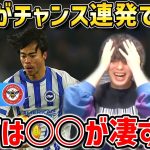 【たいたいFC】【三笘薫スタメン】三笘は○○が凄すぎる!!ブライトンvsブレントフォード試合まとめ【たいたいFC切り抜き】