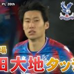 鎌田大地 タッチ集 2025.01.04 PL第20節 vs.チェルシー