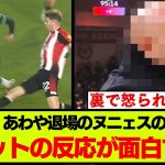 【映像】リバプール、ヌニェスが退場になりかけたシーンのスロットの反応