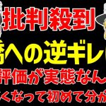 【海外日本人選手】セルティック古橋の移籍報道で現地の反応が…!?【ゆっくりサッカー日本代表解説】