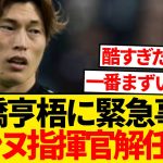 【緊急】古橋亨梧さん、はやくも大ピンチとなる…