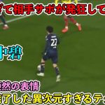 2月12日「現地メディア絶賛‼︎」田中碧が凄すぎるスーパープレイでゴールを演出‼︎凄すぎる圧巻パフォーマンスで相手を圧倒!!