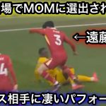 【2月17日】たった20分間の出場でMOMに選出された遠藤航