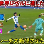 【2月9日】三笘薫が華麗ループ弾で決勝点！凄すぎる圧巻パフォーマンスで相手を圧倒！