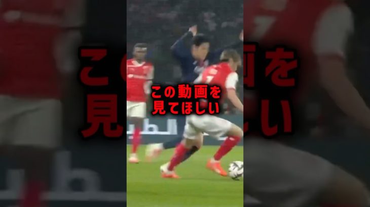 伊東純也が各国代表選手たちを子供扱い #サッカー #伊東純也 #サッカー解説