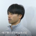 【3/17 日本代表インタビュー】トレーニング初日！南野拓実、三笘薫、伊藤洋輝がバーレーン戦へ向けた意気込みを語る！｜AFCアジア最終予選｜DAZN NEWS TV