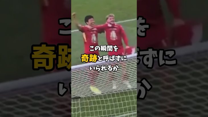 【神シーン】リバプール優勝した直後の奇跡が胸熱すぎた#リバプール#遠藤航#サッカー#優勝#shorts