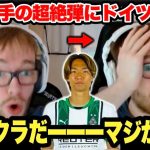 ｢日本人が何してるんだ⁉︎」板倉滉選手のメッシ級の超絶ゴールにドイツ人も発狂してしまう…ドルトムント戦で爆速ドリブル…
