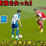 「相手も言葉を失った‼︎」三笘薫がイギリス人の”思考を停止”させた天才すぎるスーパーゴール‼︎