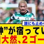 “ 神”が宿っていた前田大然、２ゴール！誰にも止められない