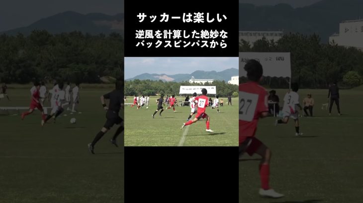 サッカーおもれー！ #サッカー #中学2年生 #soccer #三笘薫 #football