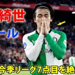 上田綺世が今季リーグの7ゴール目! 5月15日