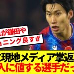 【朗報】FA決勝の鎌田大地の活躍に現地メディア特大掌返しキターーー！！