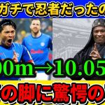 [新事実] 町野修斗は”浅野超えの脚力”だった!! #町野修斗 #サッカー日本代表