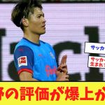 日本サッカー界、ガチで凄い逸材が台頭したのに話題にならないｗｗｗｗ #サッカー日本代表 #町野修斗