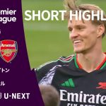 【ショートハイライト｜サウサンプトン v アーセナル】プレミアリーグ24/25 第38節