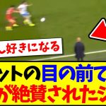 【朗報】名将スロットが三笘薫を、大絶賛したシーンがこちらになりますwww
